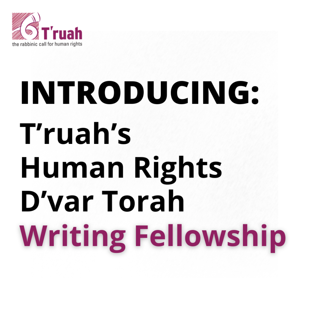 Introducing T’ruah’s Human Rights D’var Torah Writing Fellowship