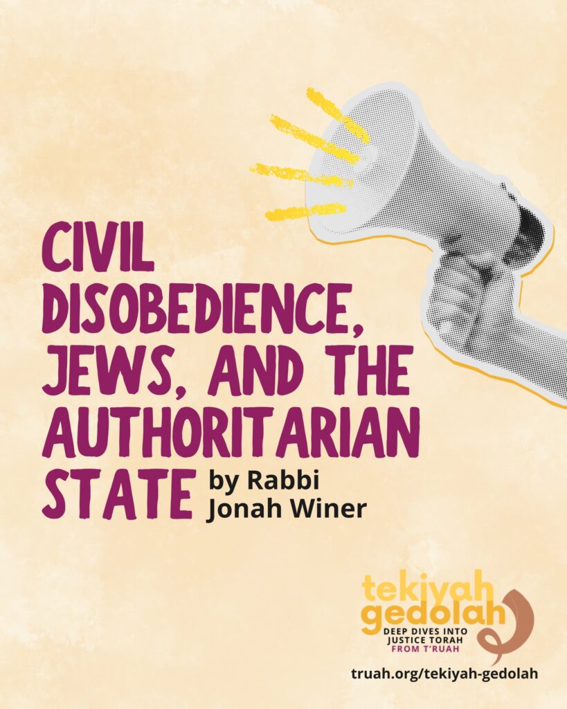 Tekiyah Gedolah Graphic